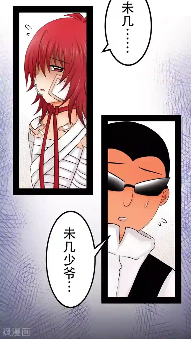 未近第45话 当时应该让小近揍我！