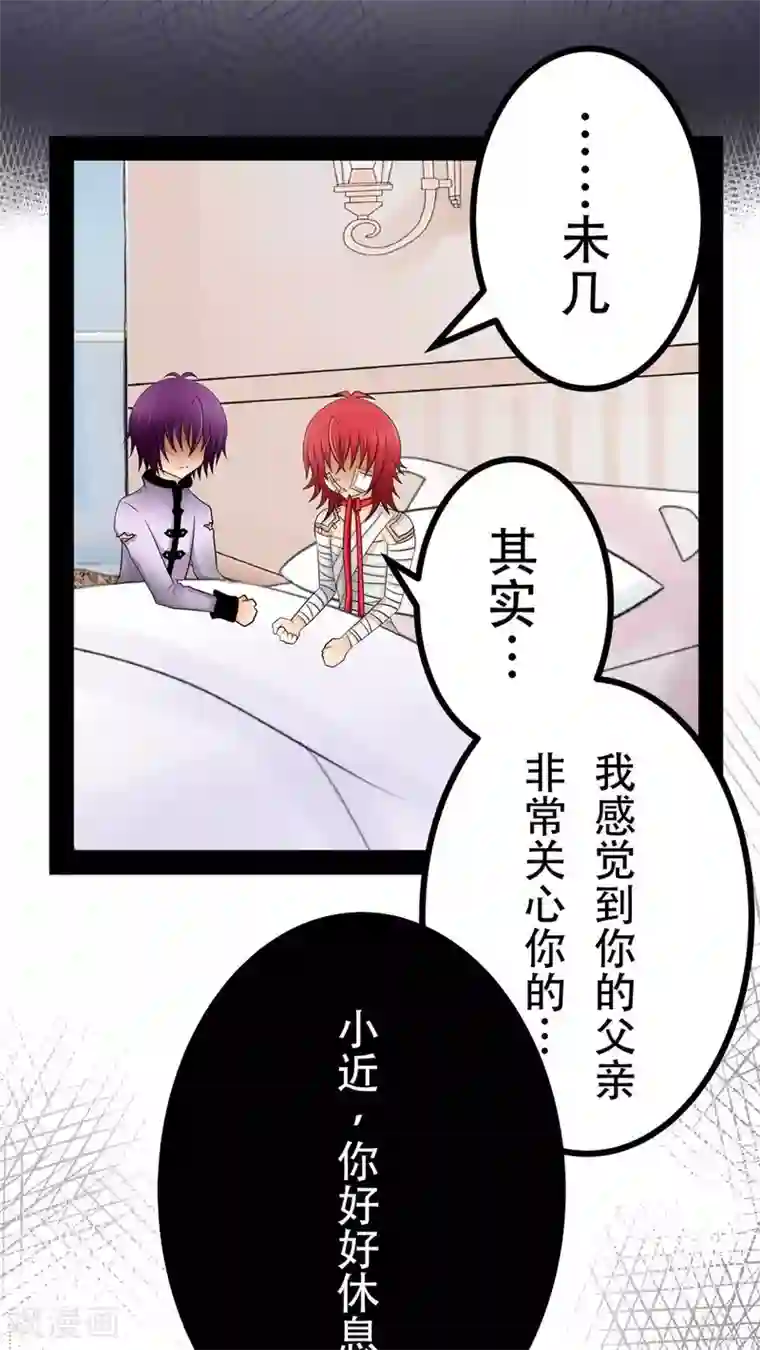 未近第45话 当时应该让小近揍我！