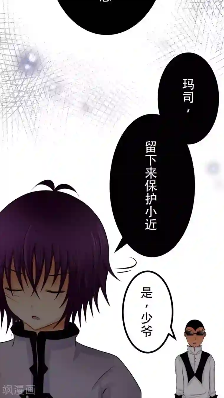 未近第45话 当时应该让小近揍我！