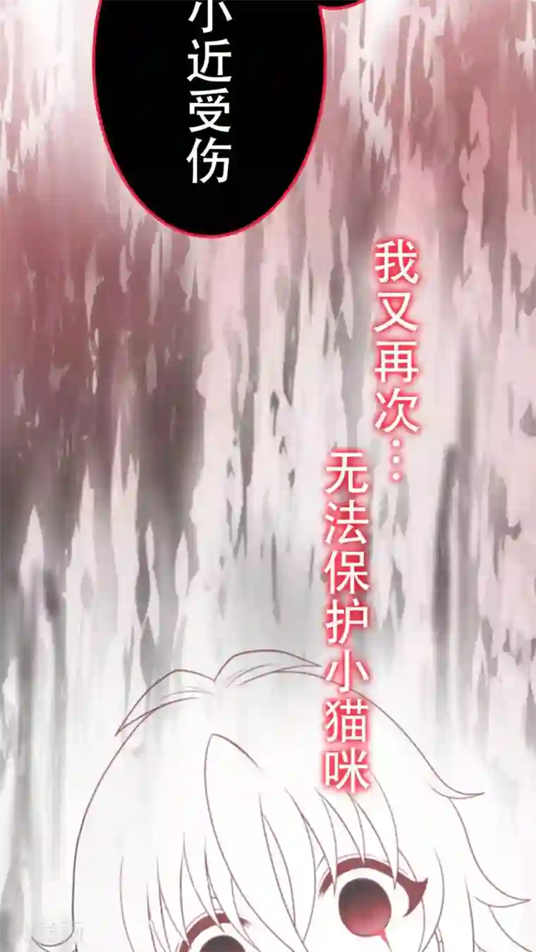 未近第45话 当时应该让小近揍我！