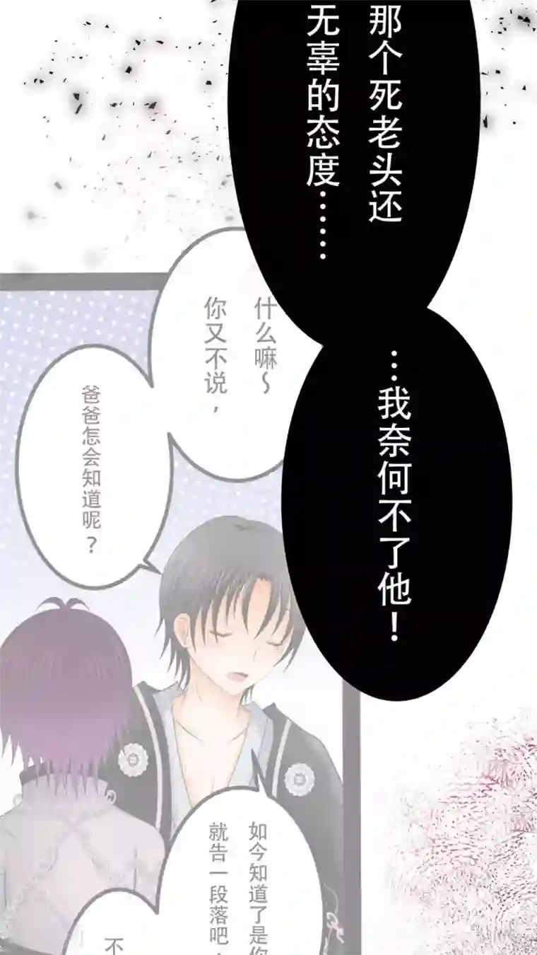 未近第45话 当时应该让小近揍我！