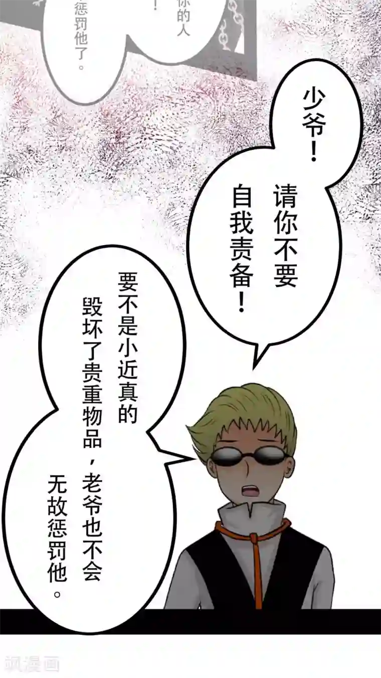 未近第45话 当时应该让小近揍我！