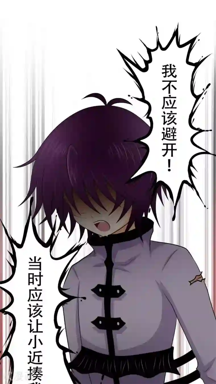 未近第45话 当时应该让小近揍我！