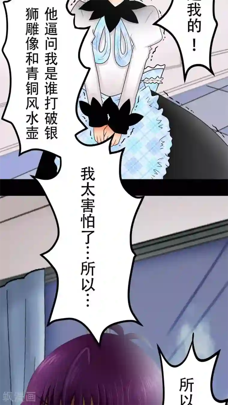 未近第45话 当时应该让小近揍我！