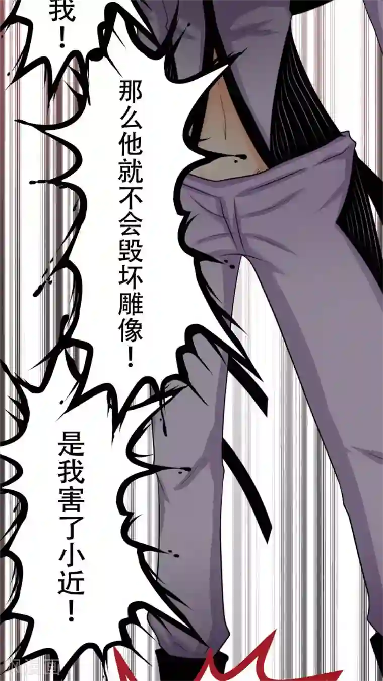 未近第45话 当时应该让小近揍我！
