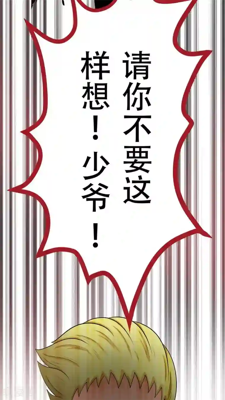 未近第45话 当时应该让小近揍我！