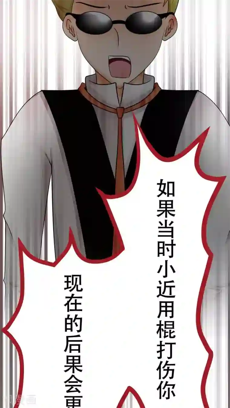 未近第45话 当时应该让小近揍我！