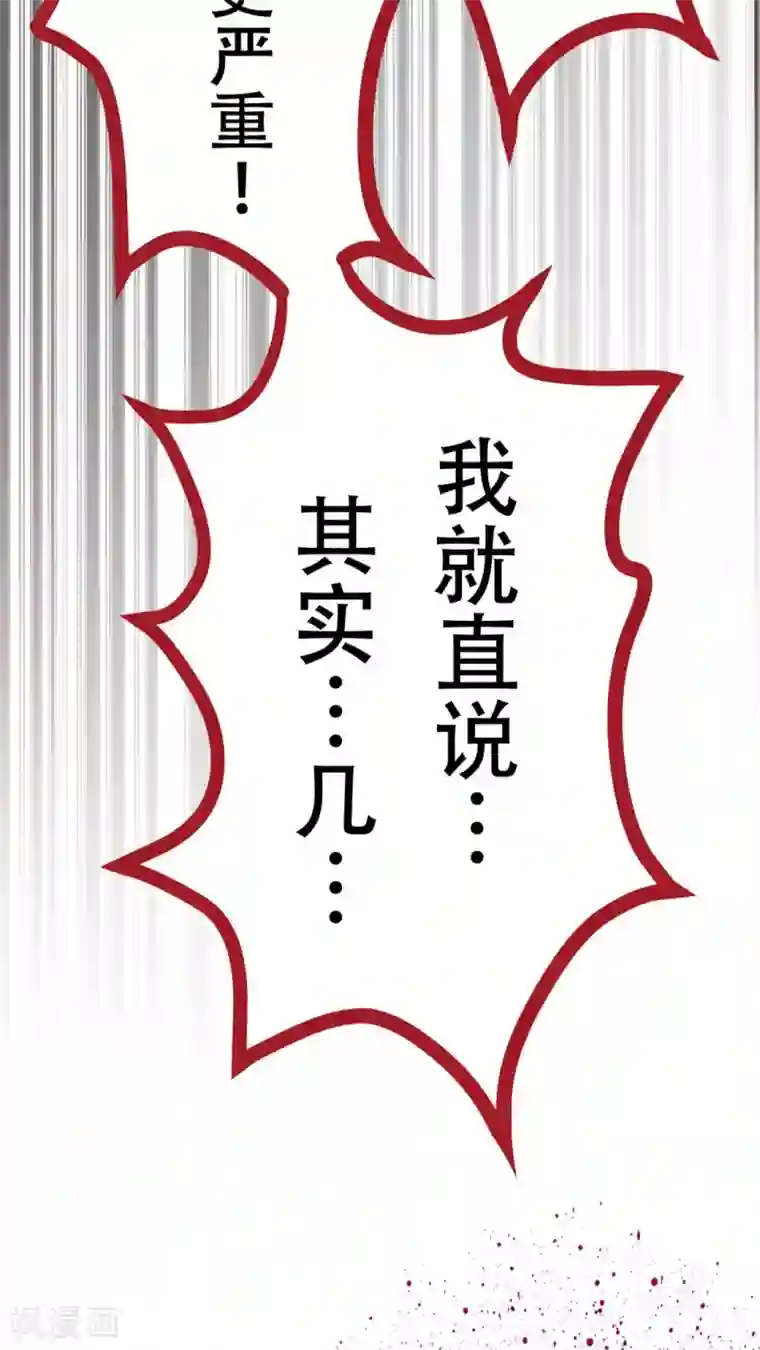 未近第45话 当时应该让小近揍我！