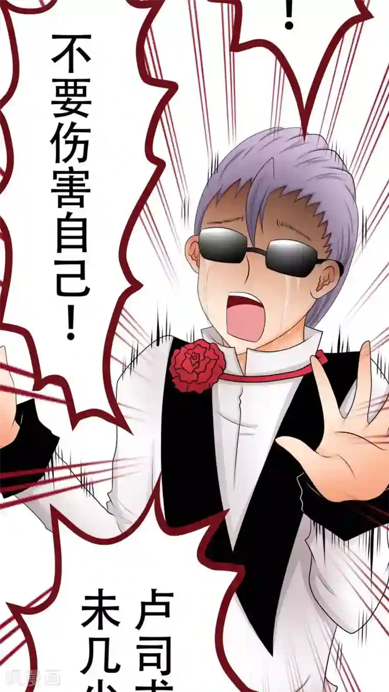 未近第45话 当时应该让小近揍我！