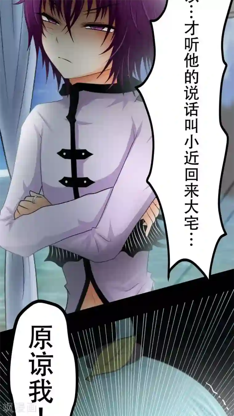 未近第45话 当时应该让小近揍我！