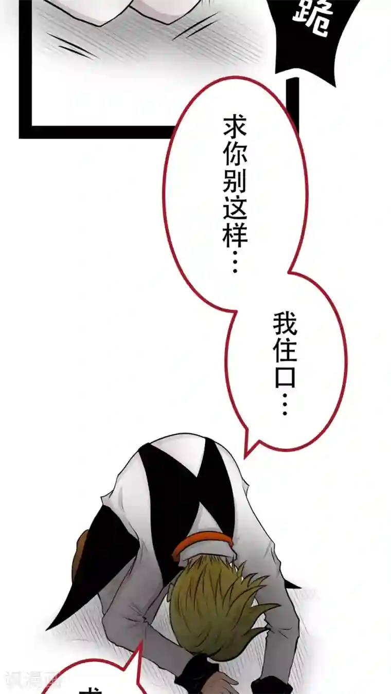 未近第45话 当时应该让小近揍我！