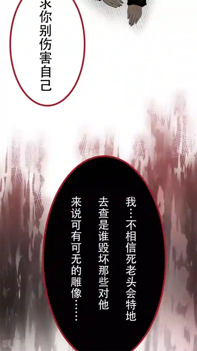 未近第45话 当时应该让小近揍我！