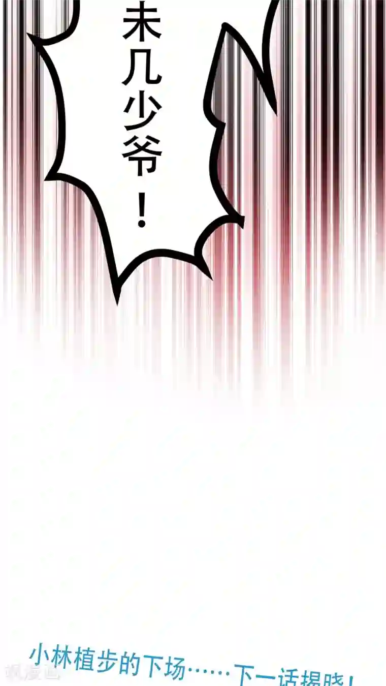 未近第45话 当时应该让小近揍我！