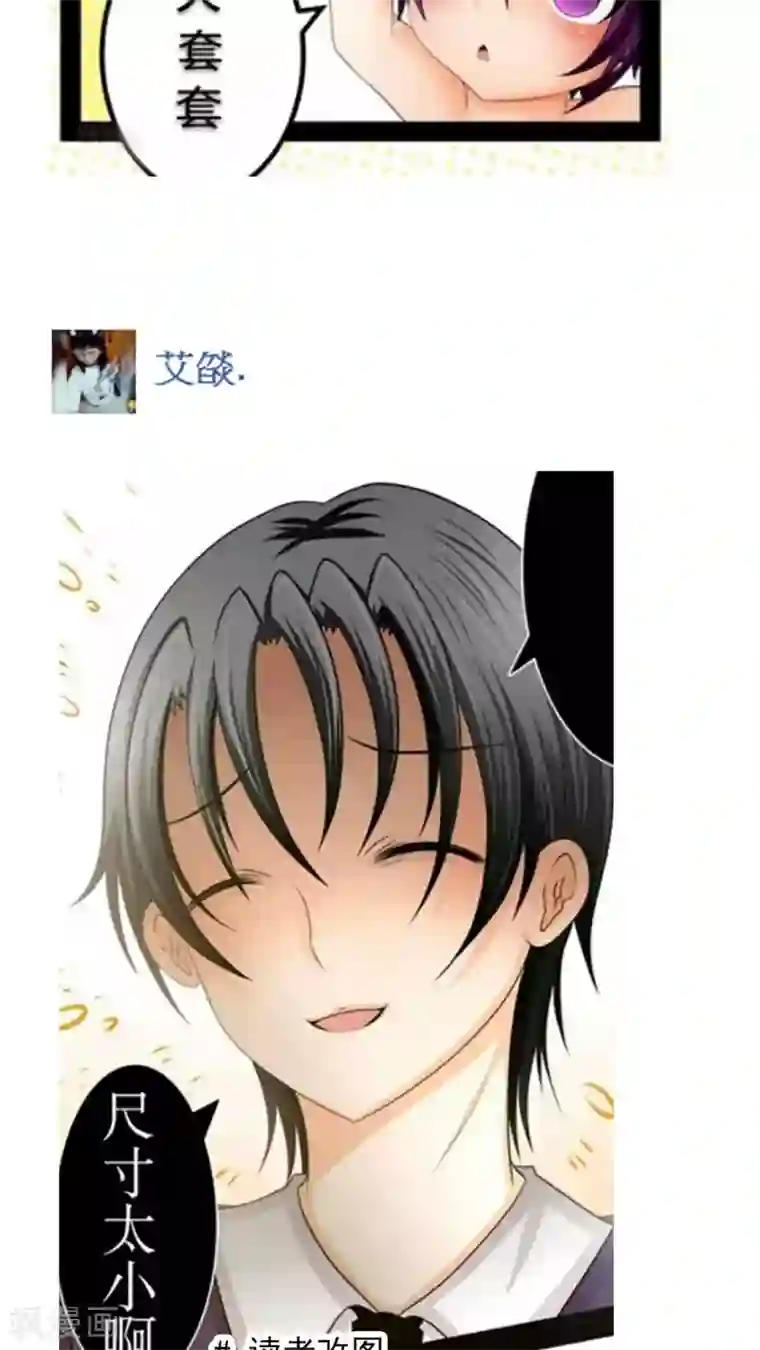 未近第45话 当时应该让小近揍我！