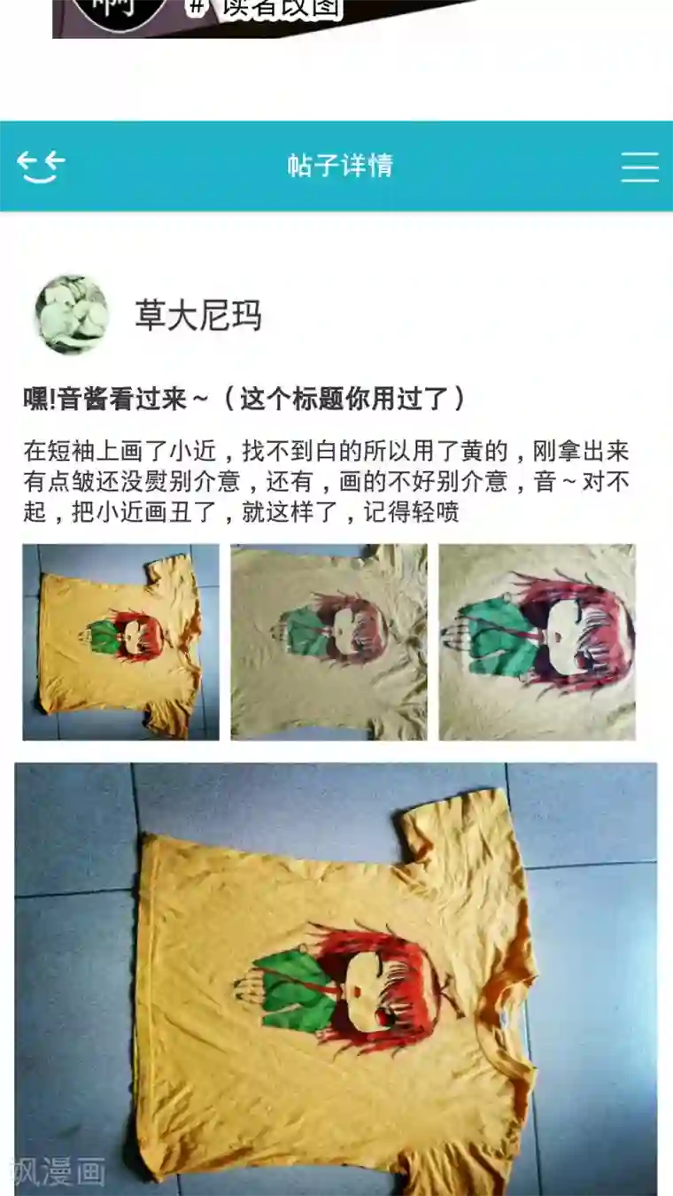 未近第45话 当时应该让小近揍我！