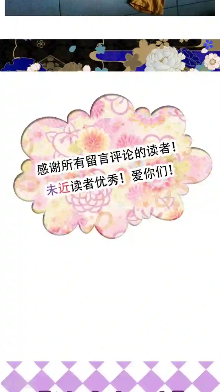 未近第45话 当时应该让小近揍我！