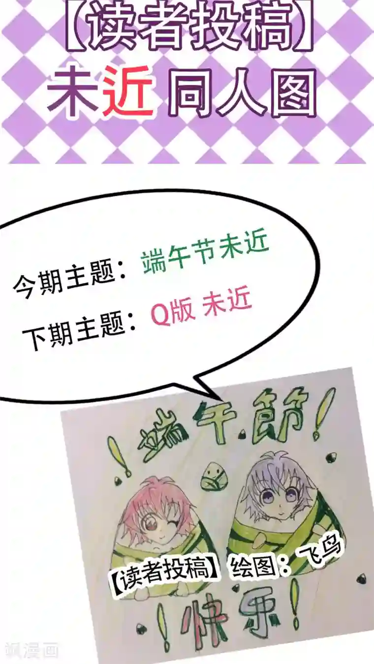 未近第45话 当时应该让小近揍我！