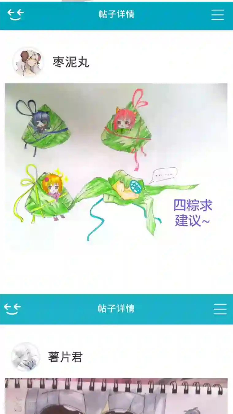 未近第45话 当时应该让小近揍我！