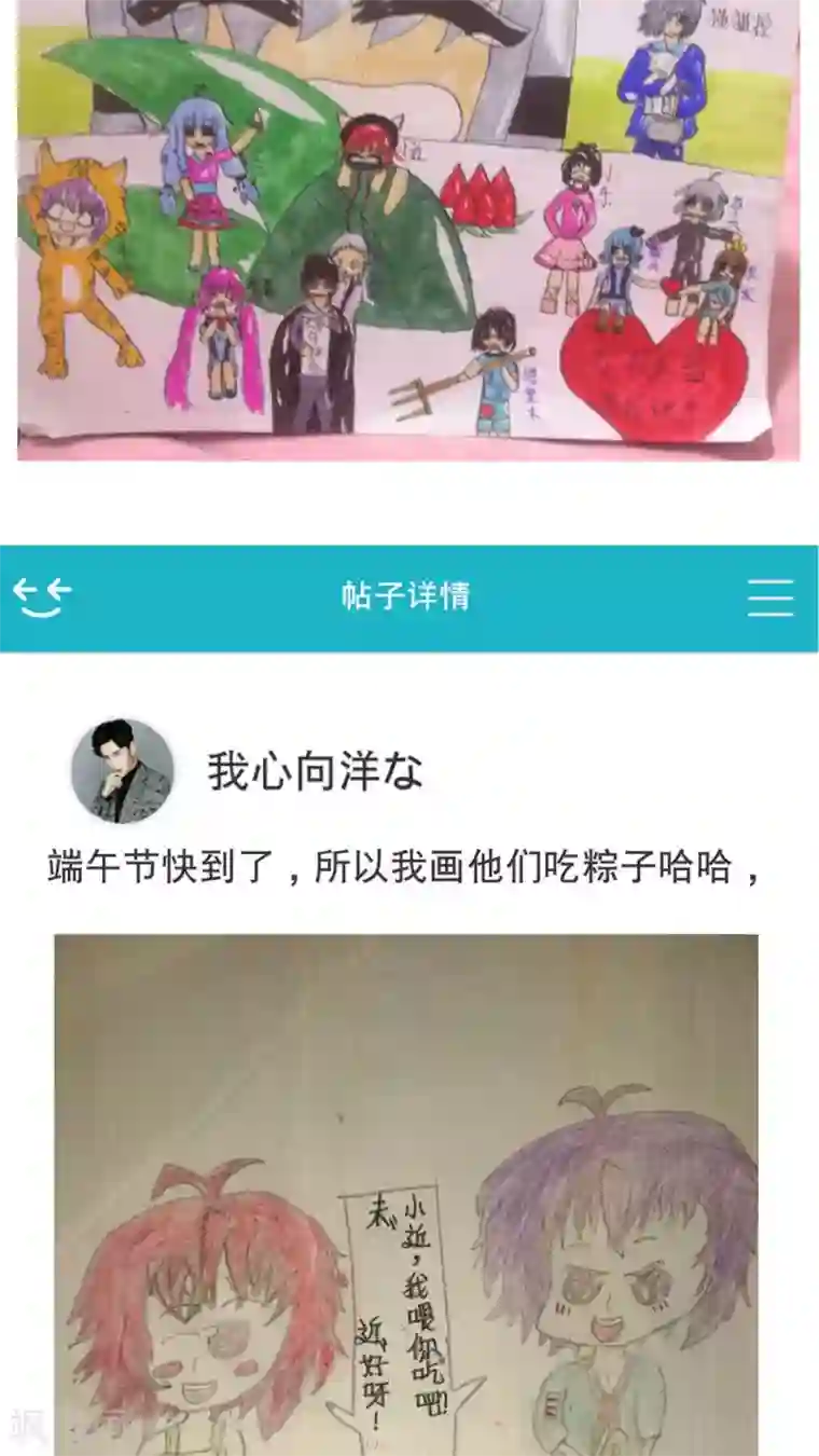 未近第45话 当时应该让小近揍我！