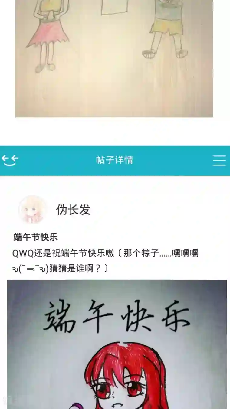 未近第45话 当时应该让小近揍我！