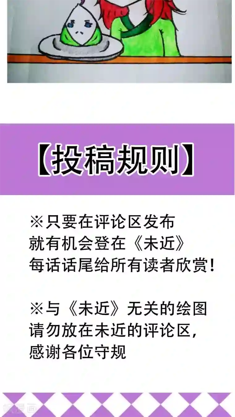未近第45话 当时应该让小近揍我！