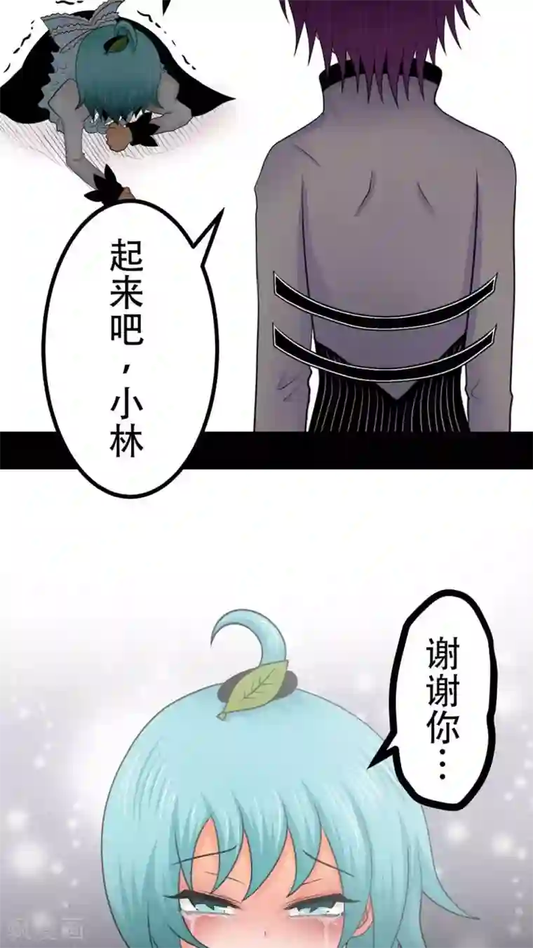 未近第45话 当时应该让小近揍我！