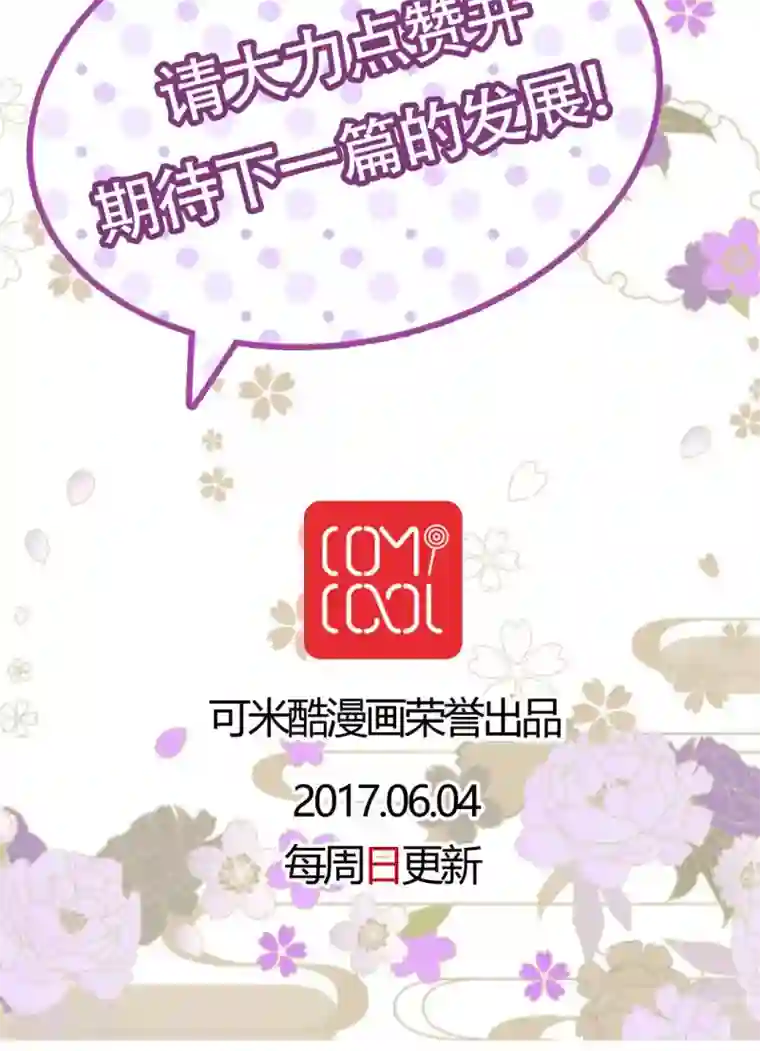 未近第45话 当时应该让小近揍我！