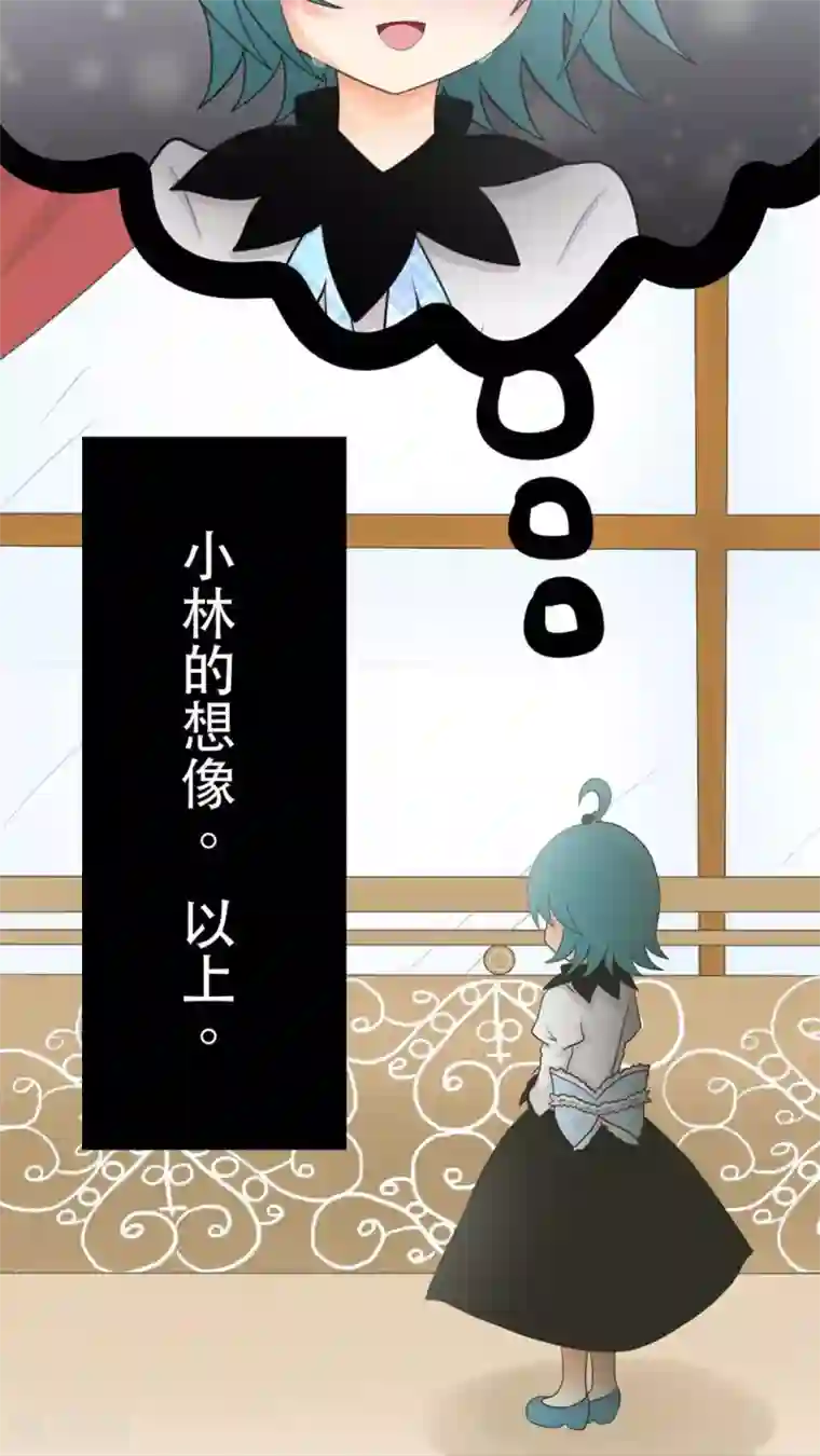 未近第45话 当时应该让小近揍我！