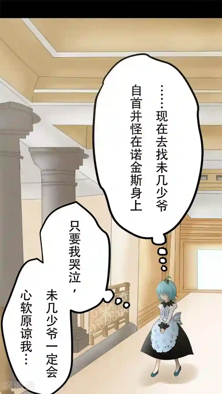 未近第45话 当时应该让小近揍我！