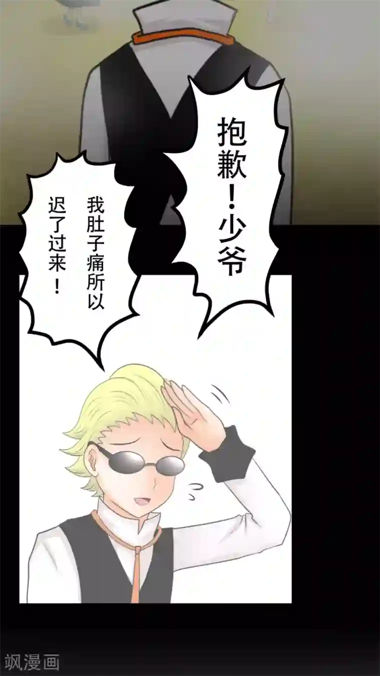 未近第46话 只是因为女仆服真的太丑陋了!