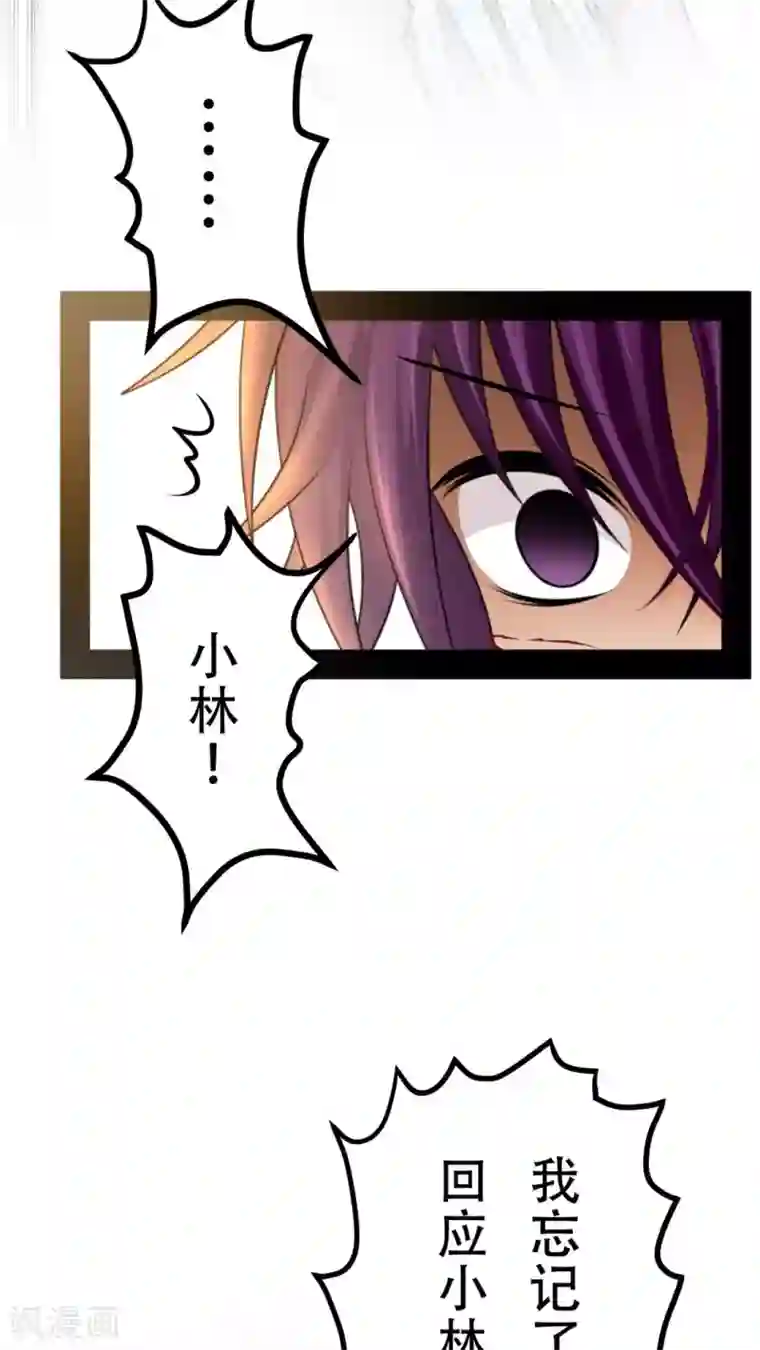 未近第46话 只是因为女仆服真的太丑陋了!