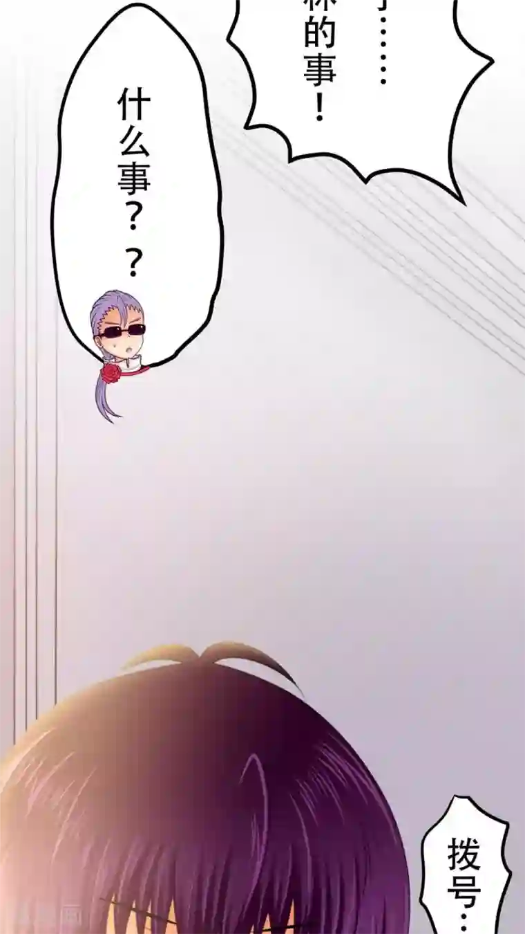 未近第46话 只是因为女仆服真的太丑陋了!