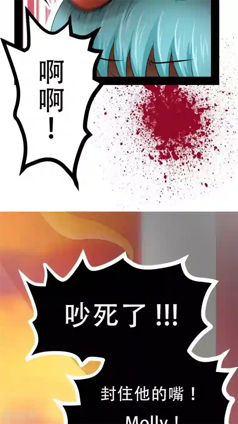 未近第46话 只是因为女仆服真的太丑陋了!