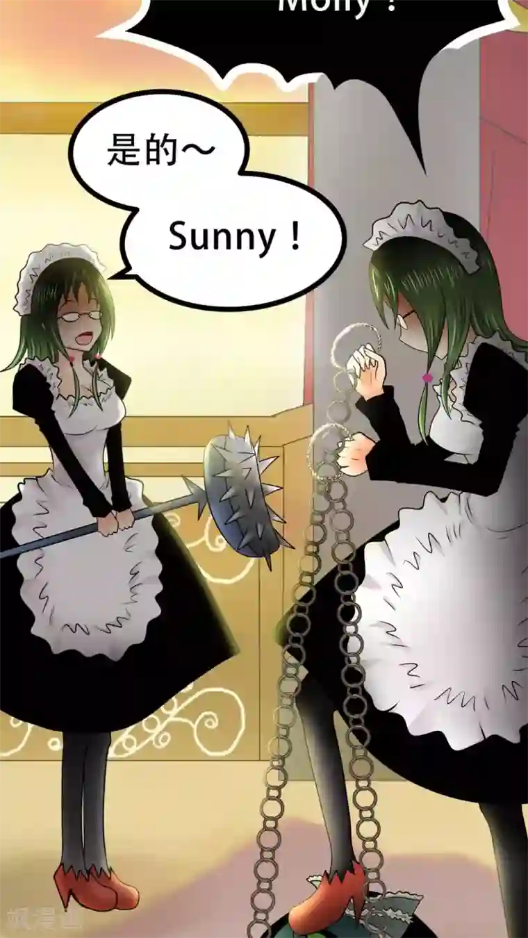 未近第46话 只是因为女仆服真的太丑陋了!