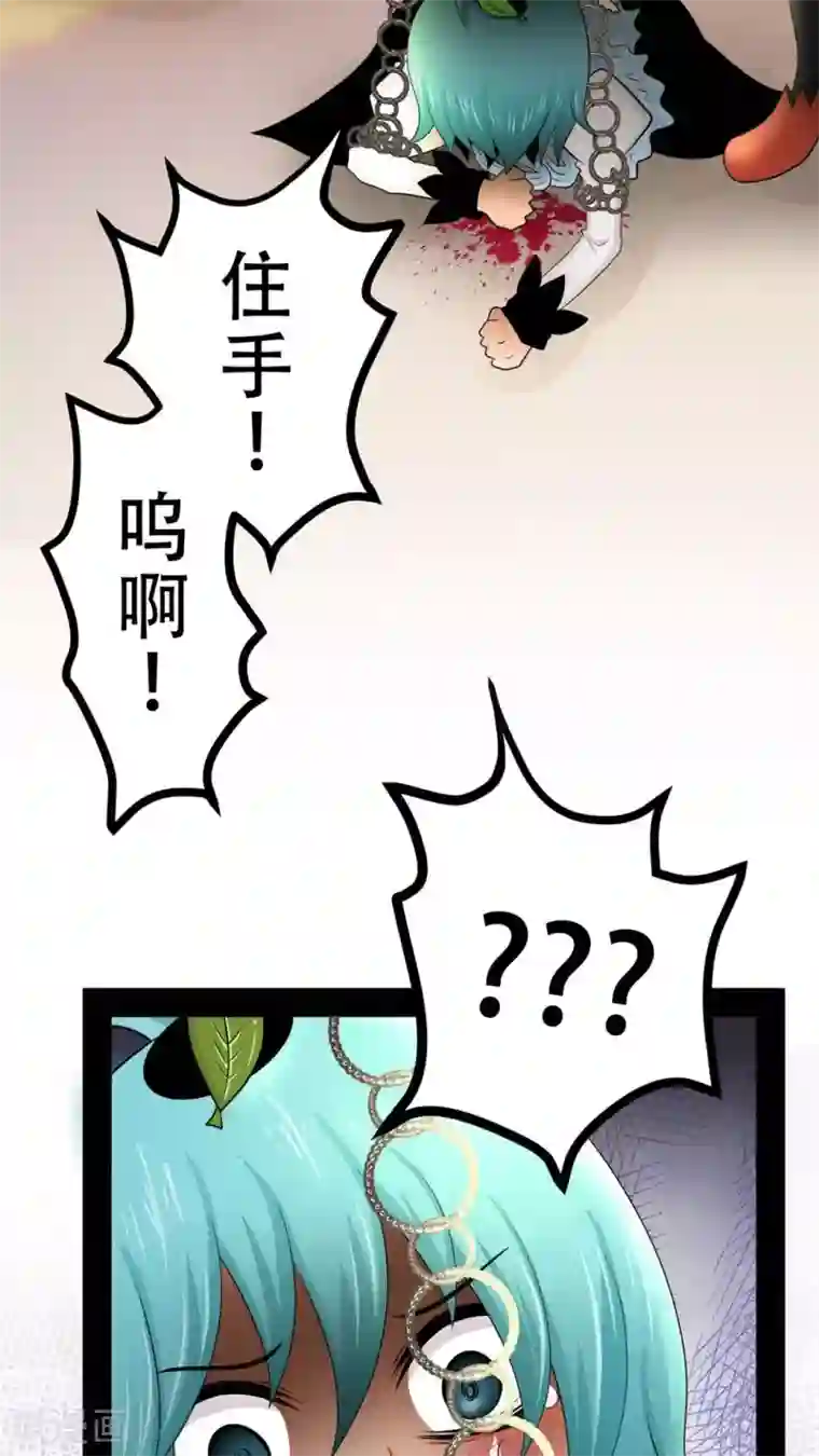 未近第46话 只是因为女仆服真的太丑陋了!