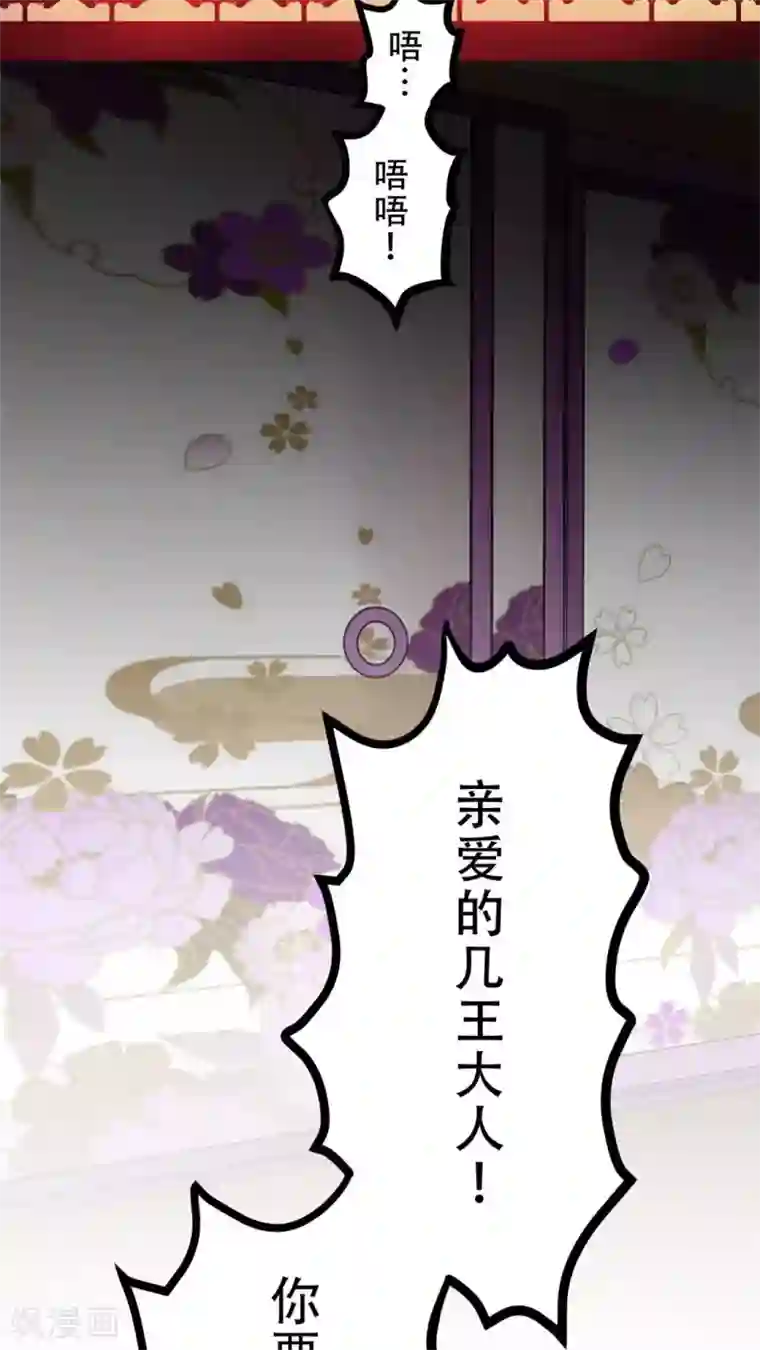 未近第46话 只是因为女仆服真的太丑陋了!