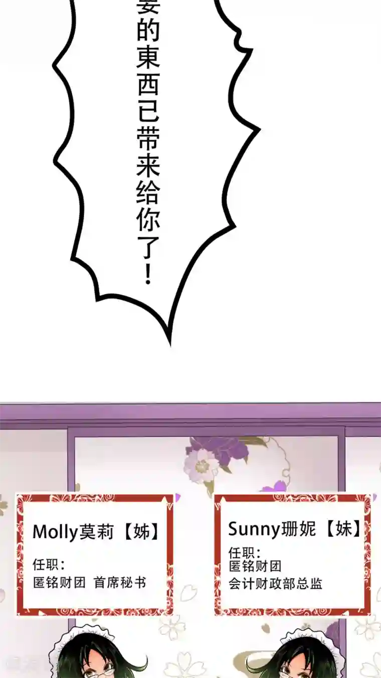 未近第46话 只是因为女仆服真的太丑陋了!