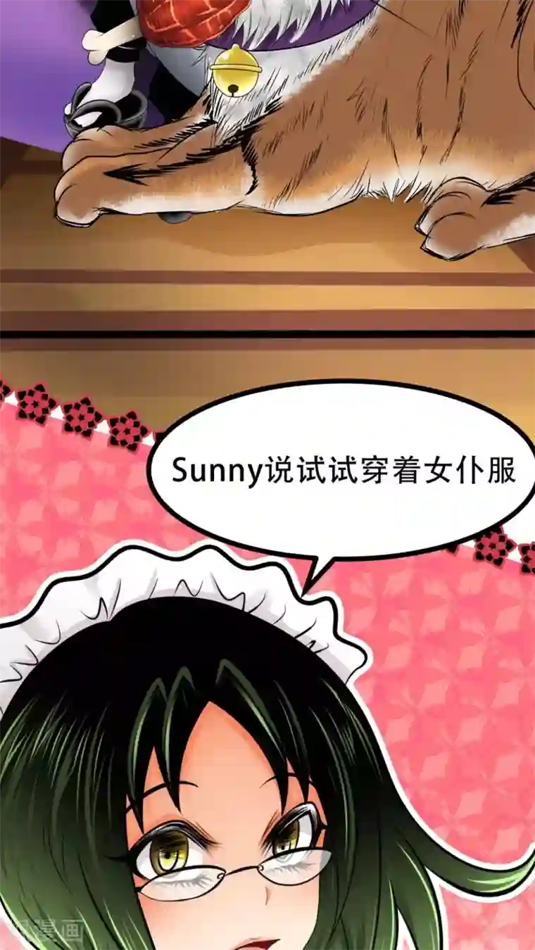 未近第46话 只是因为女仆服真的太丑陋了!