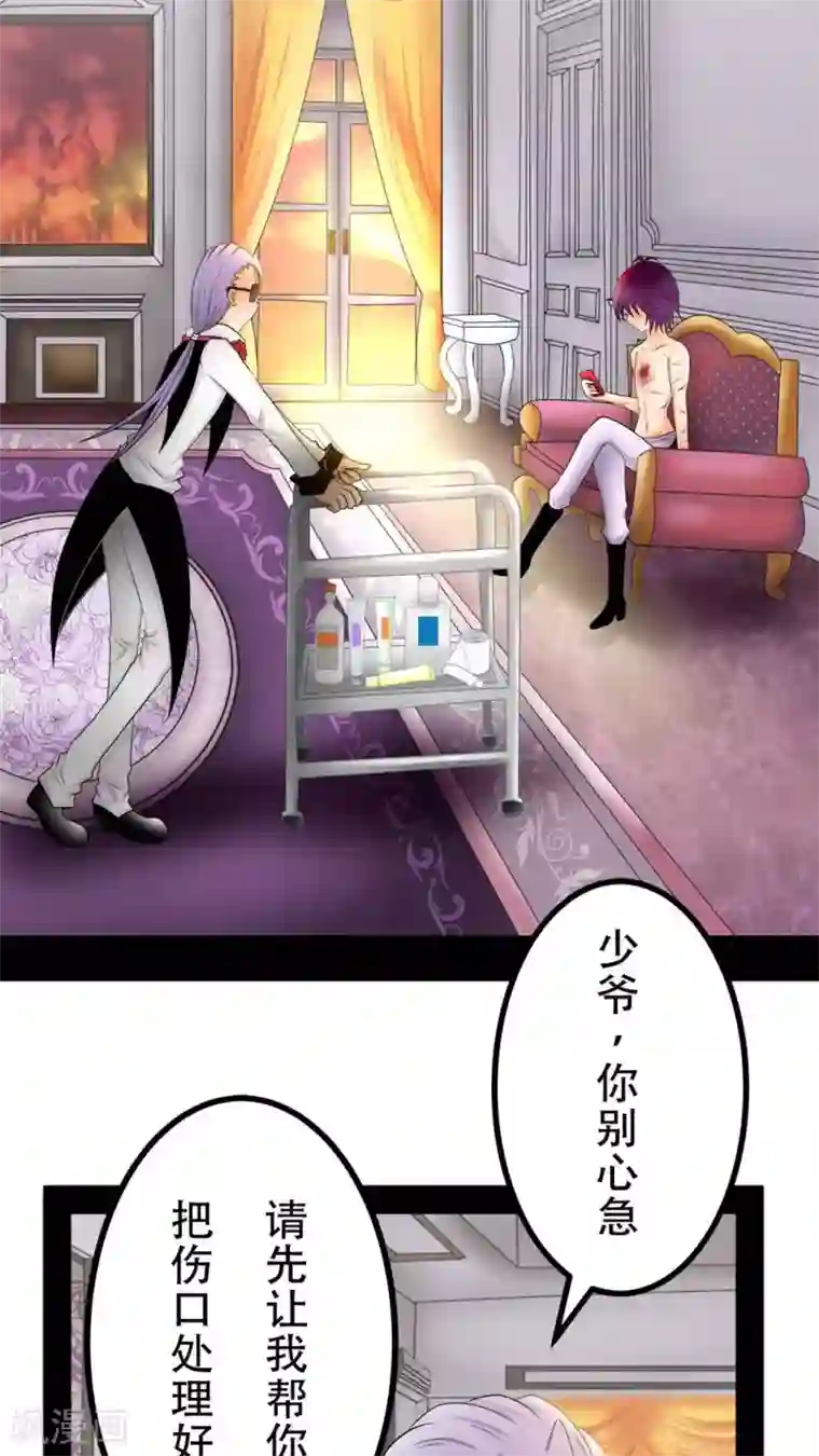 未近第46话 只是因为女仆服真的太丑陋了!