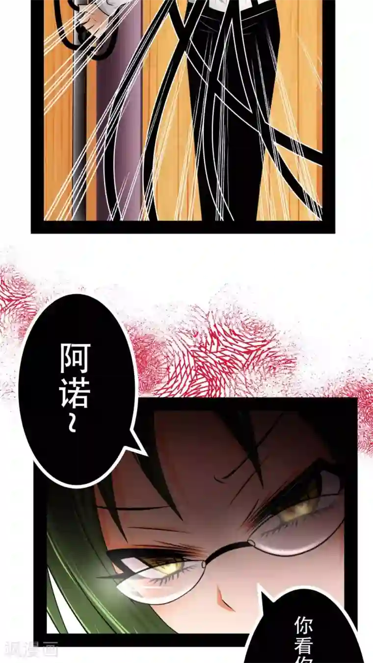 未近第46话 只是因为女仆服真的太丑陋了!