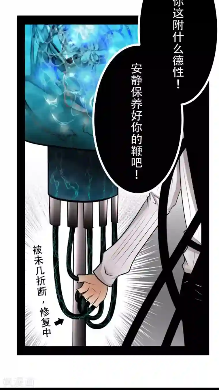 未近第46话 只是因为女仆服真的太丑陋了!