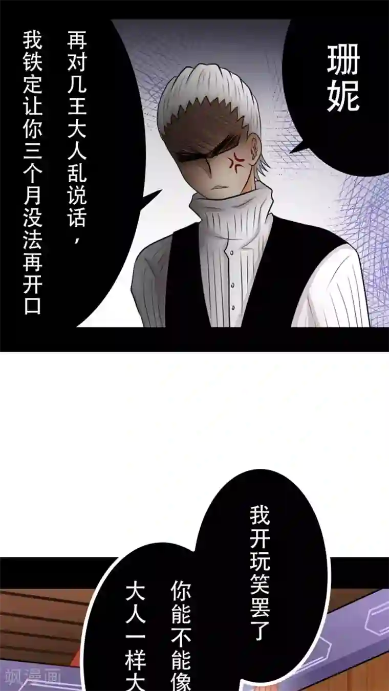 未近第46话 只是因为女仆服真的太丑陋了!