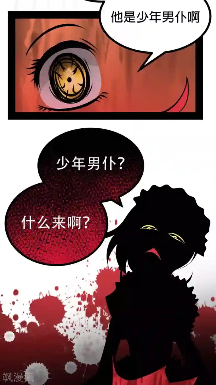 未近第46话 只是因为女仆服真的太丑陋了!