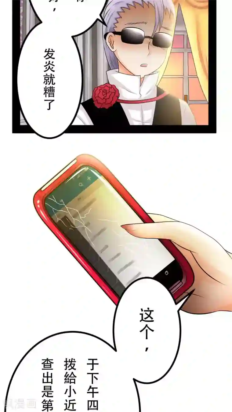 未近第46话 只是因为女仆服真的太丑陋了!
