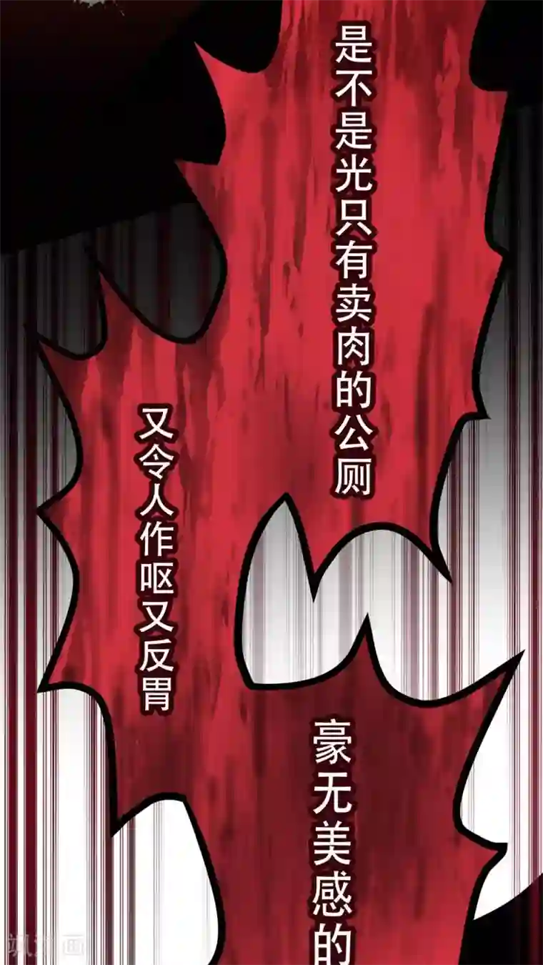 未近第46话 只是因为女仆服真的太丑陋了!