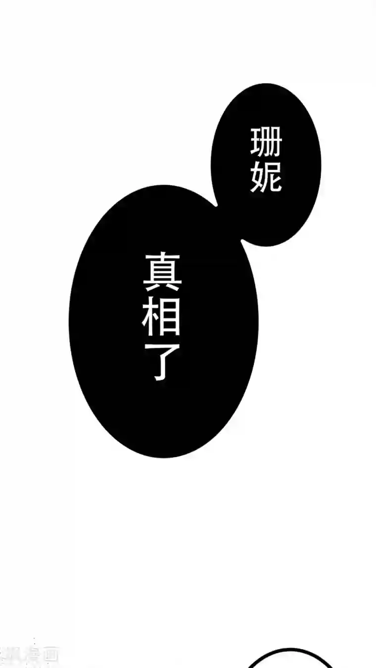 未近第46话 只是因为女仆服真的太丑陋了!