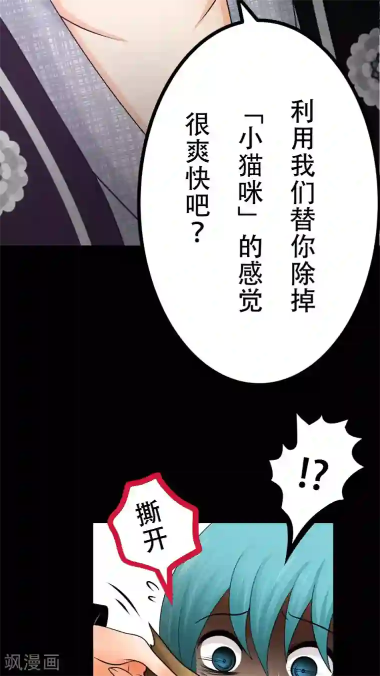 未近第46话 只是因为女仆服真的太丑陋了!
