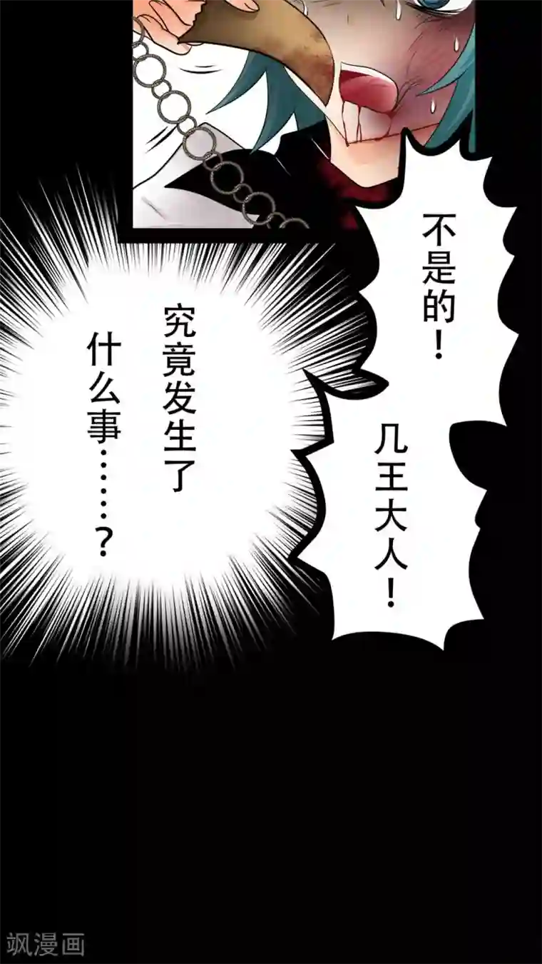 未近第46话 只是因为女仆服真的太丑陋了!