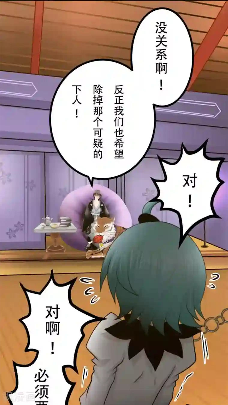 未近第46话 只是因为女仆服真的太丑陋了!