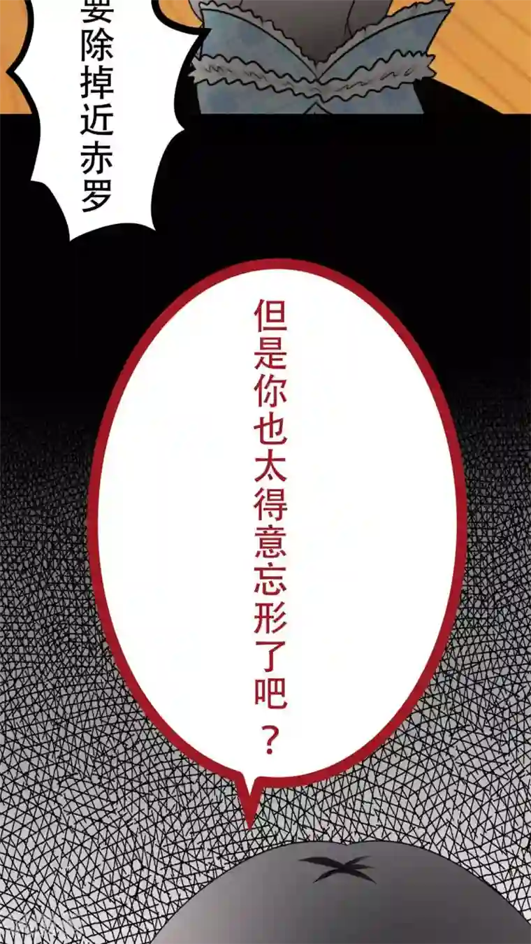 未近第46话 只是因为女仆服真的太丑陋了!